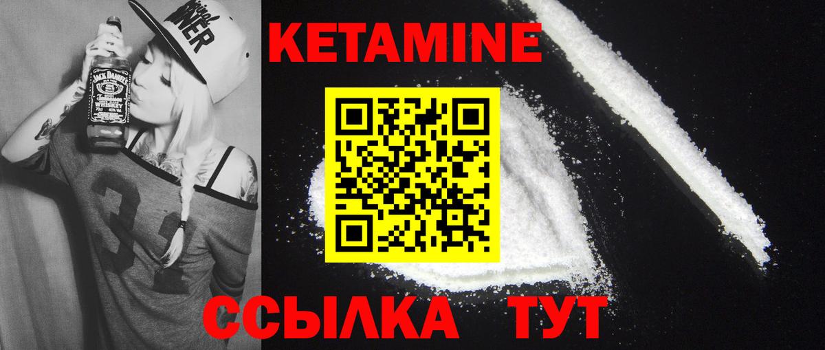 Кетамин VHQ Бирск