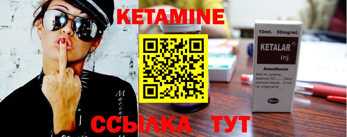 Бирск  КЕТАМИН ketamine  КЕТАМИН ketamine  Вход с VPN 