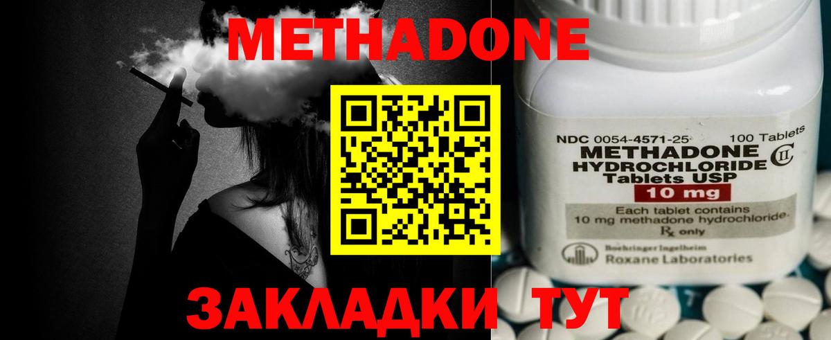 маркетплейс состав  Вход с VPN  Бирск  МЕТАДОН methadone 