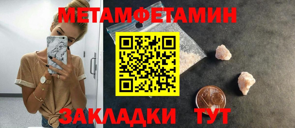 Бирск  МЕТАМФЕТАМИН Декстрометамфетамин 99.9%  МЕТАМФЕТАМИН Декстрометамфетамин 99.9%  Вход с VPN 